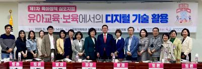 The 1st ECEC Policy Symposium of 2023 관련 이미지