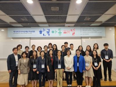 Hosted the 14th Conference of Panel Study on Korean Children 관련 이미지