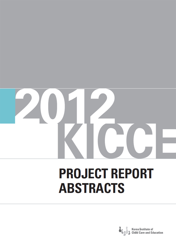 2012 KICCE Project Report Abstracts 표지 이미지