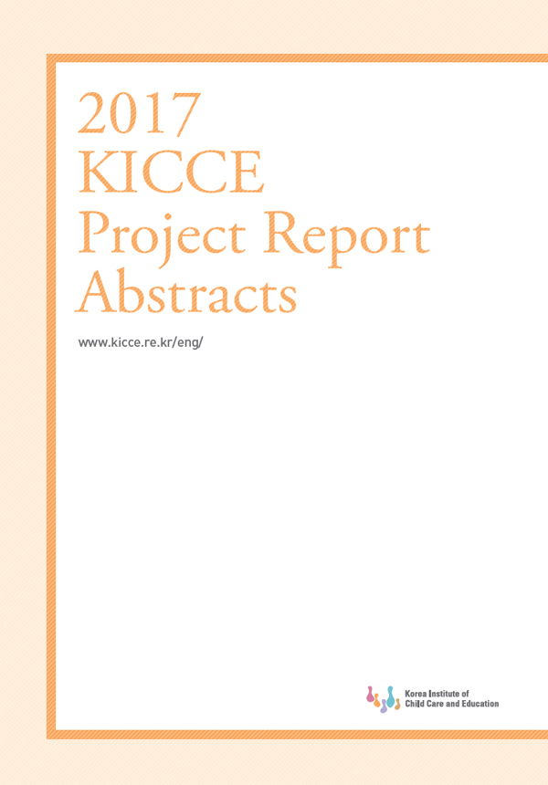 2017 KICCE Project Report Abstracts 표지 이미지